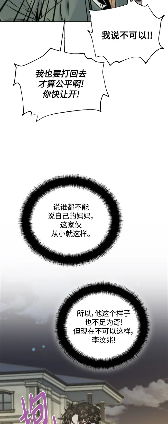 第10话 第6页