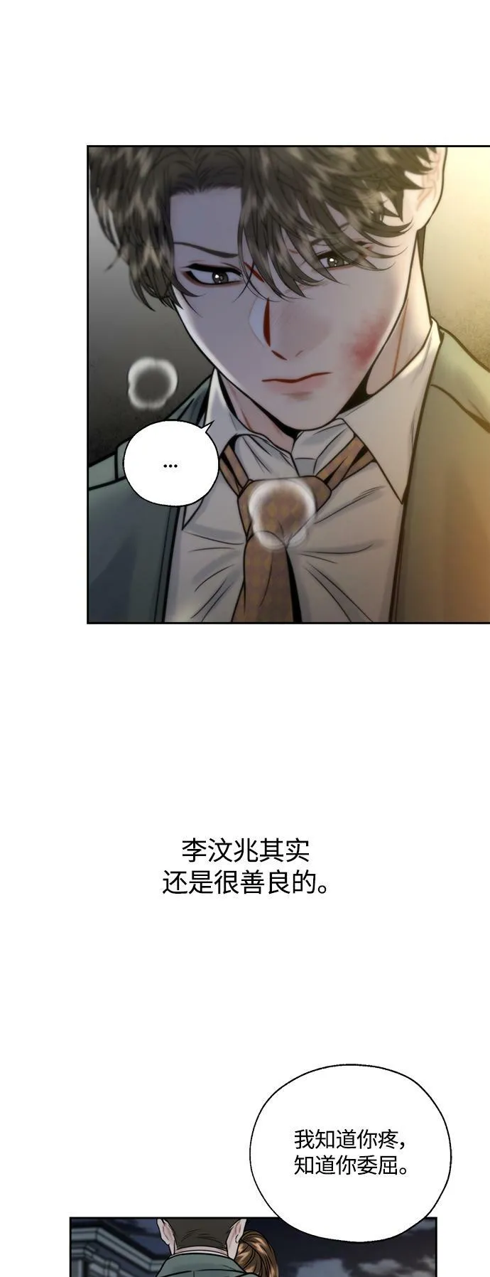 第10话 第10页