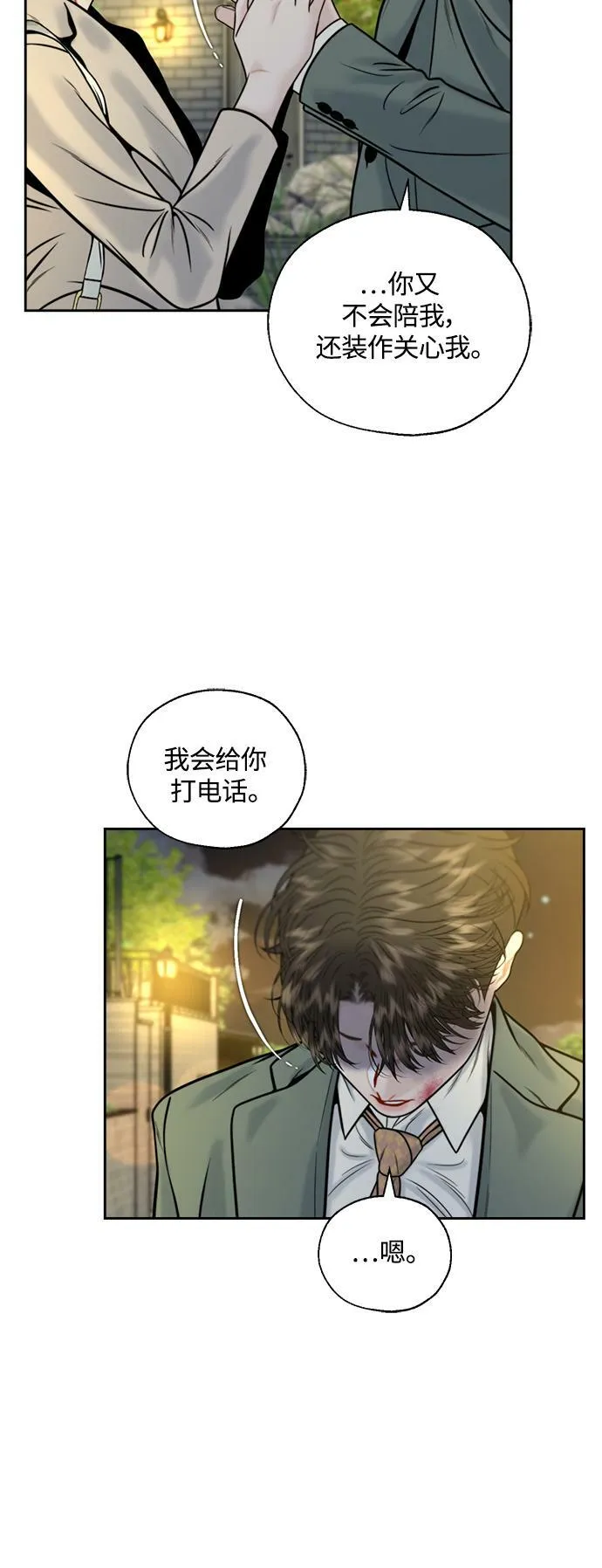 第10话 第12页