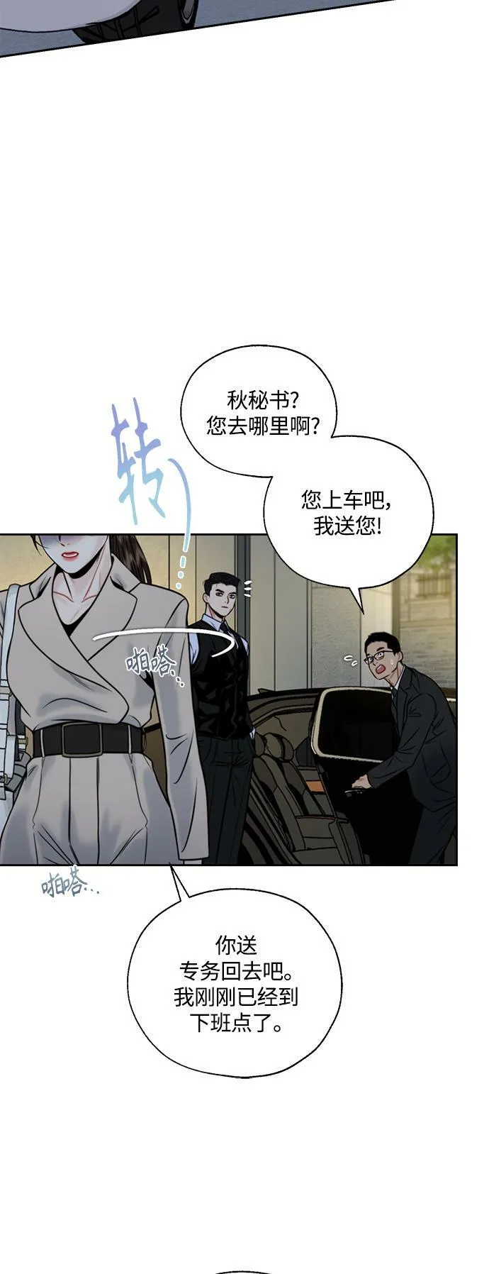 第10话 第16页