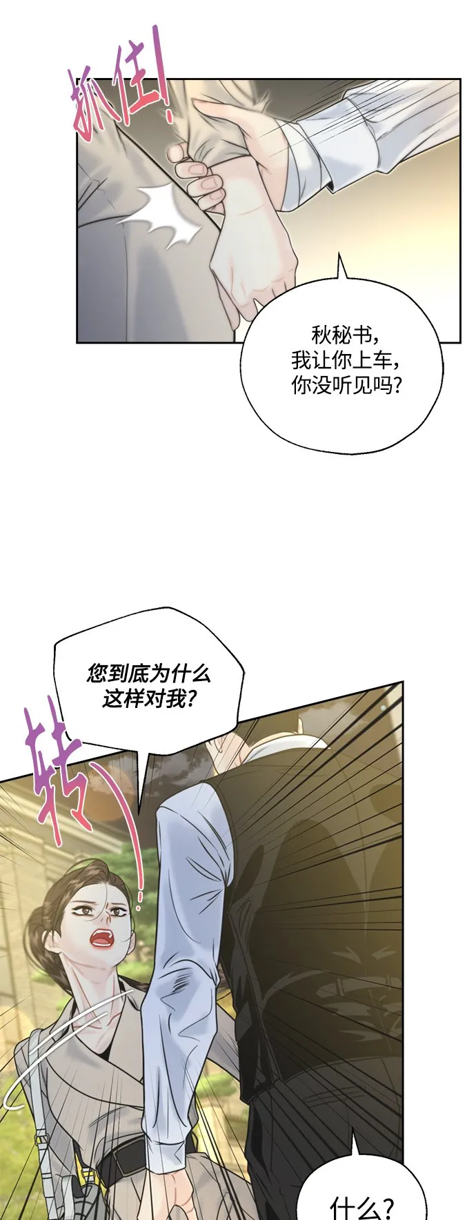 第10话 第18页