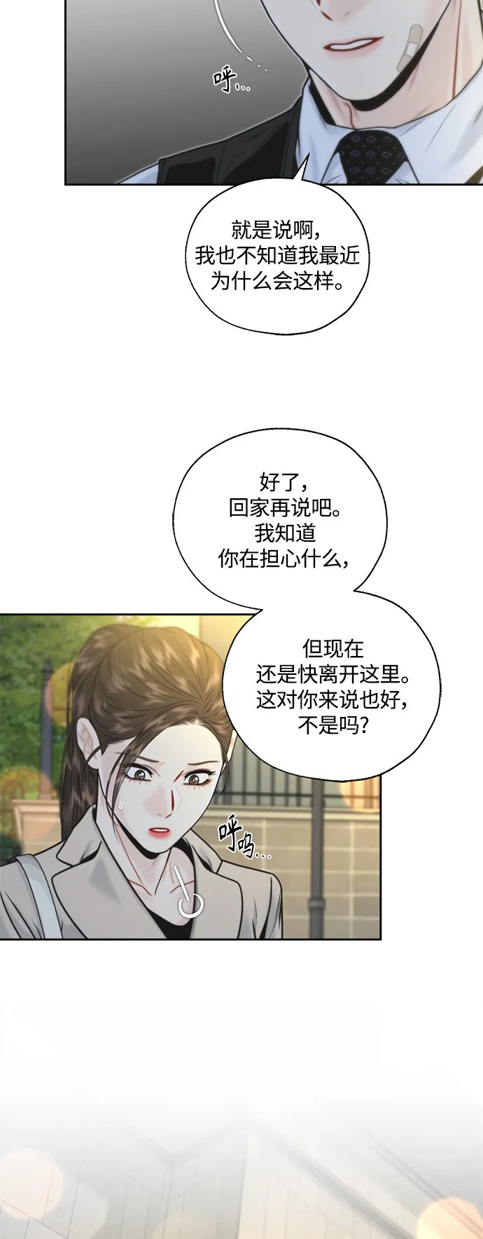 第10话 第20页