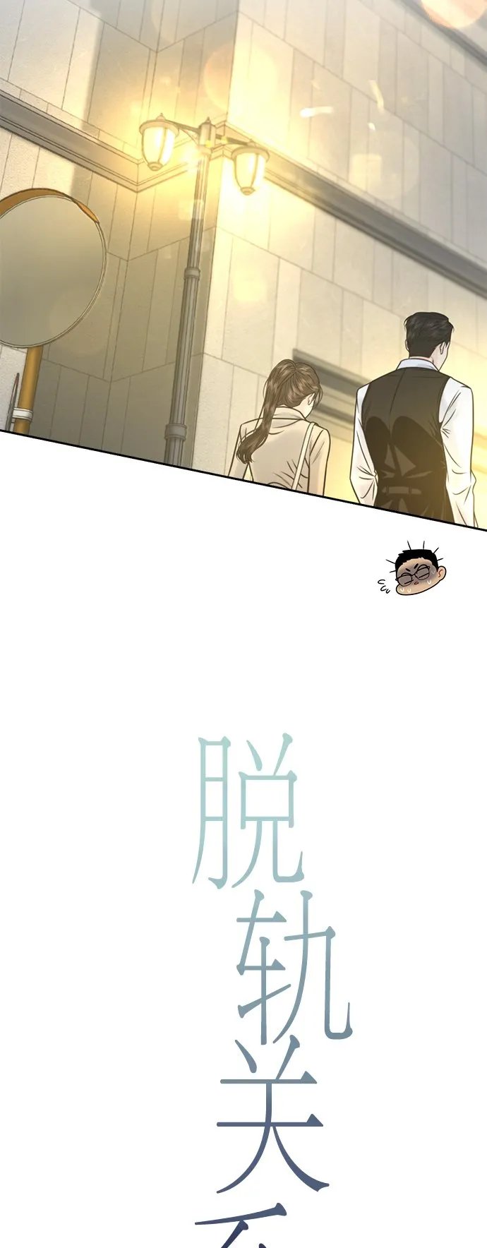 第10话 第21页