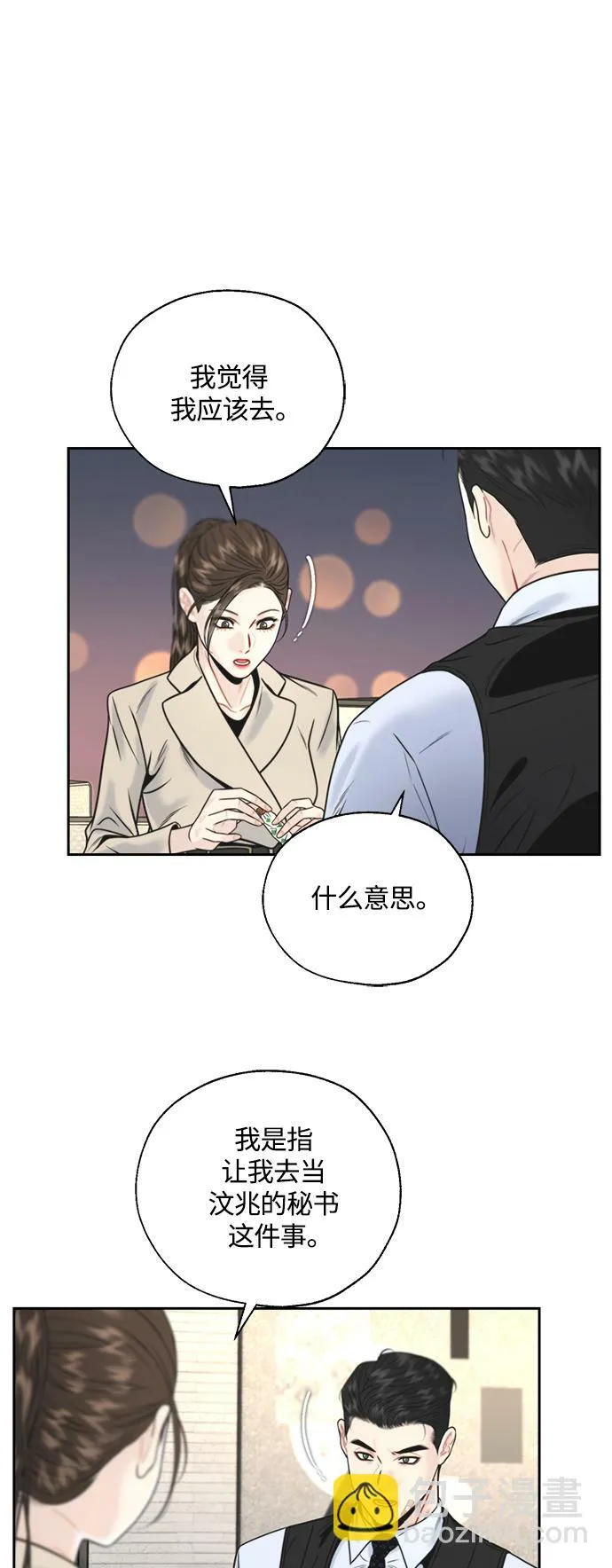第10话 第23页