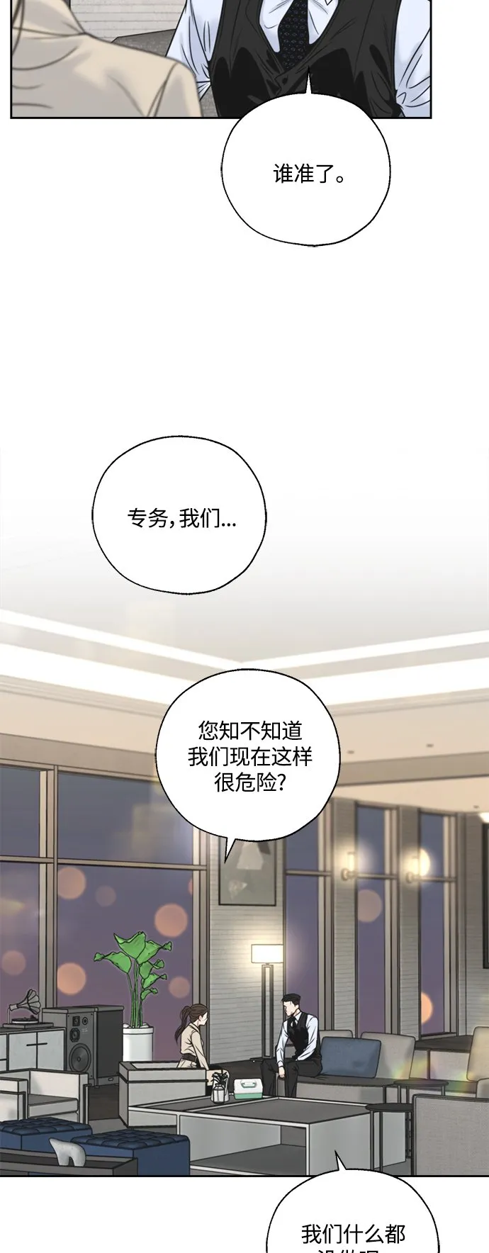 第10话 第24页