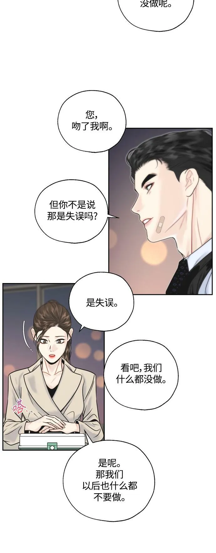 第10话 第25页