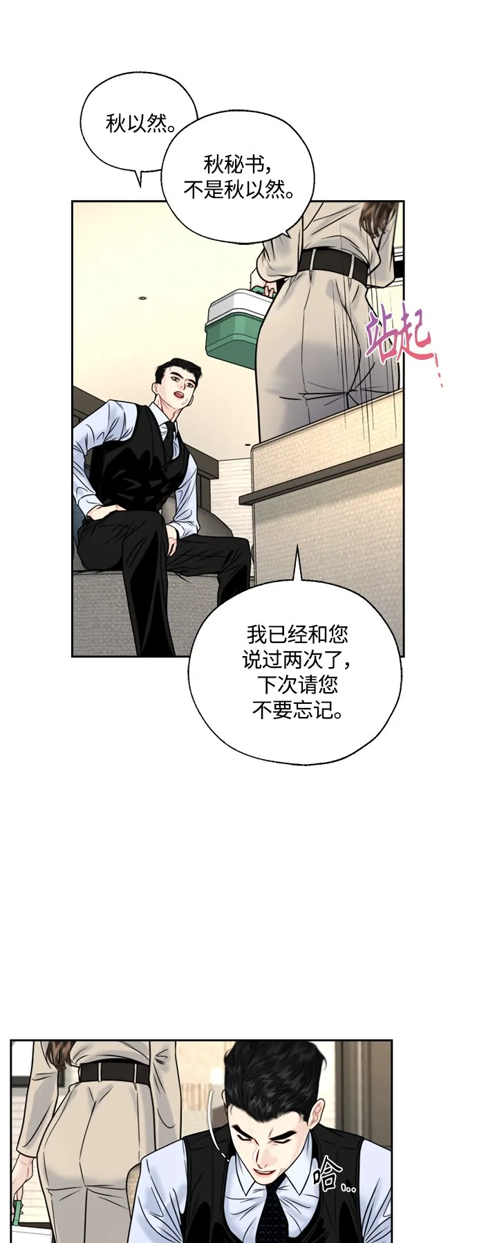 第10话 第26页