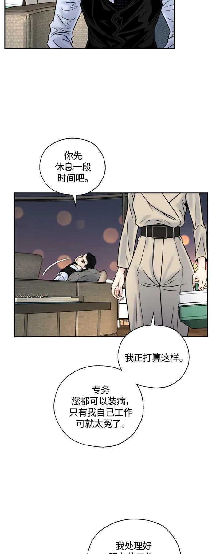 第10话 第27页