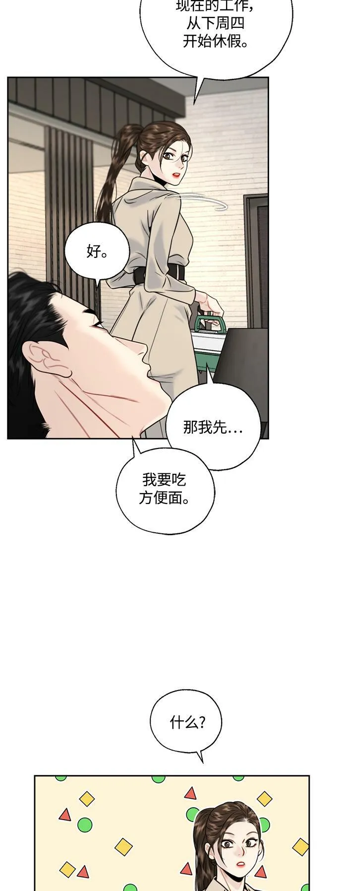 第10话 第28页