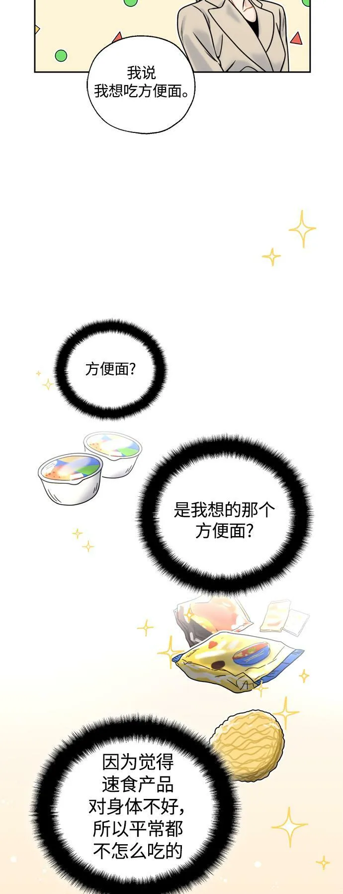 第10话 第29页