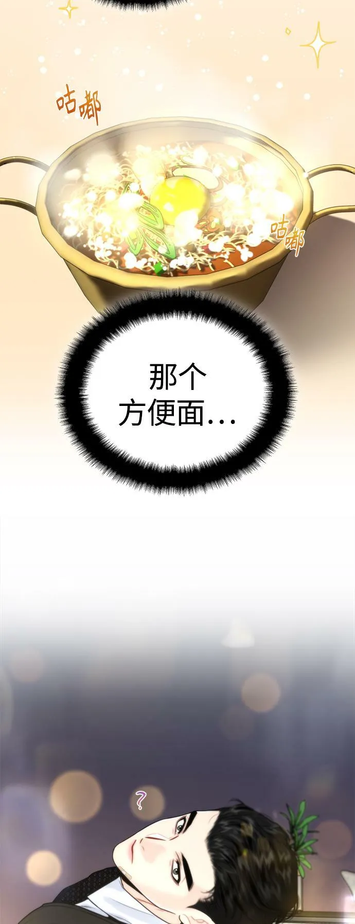 第10话 第30页