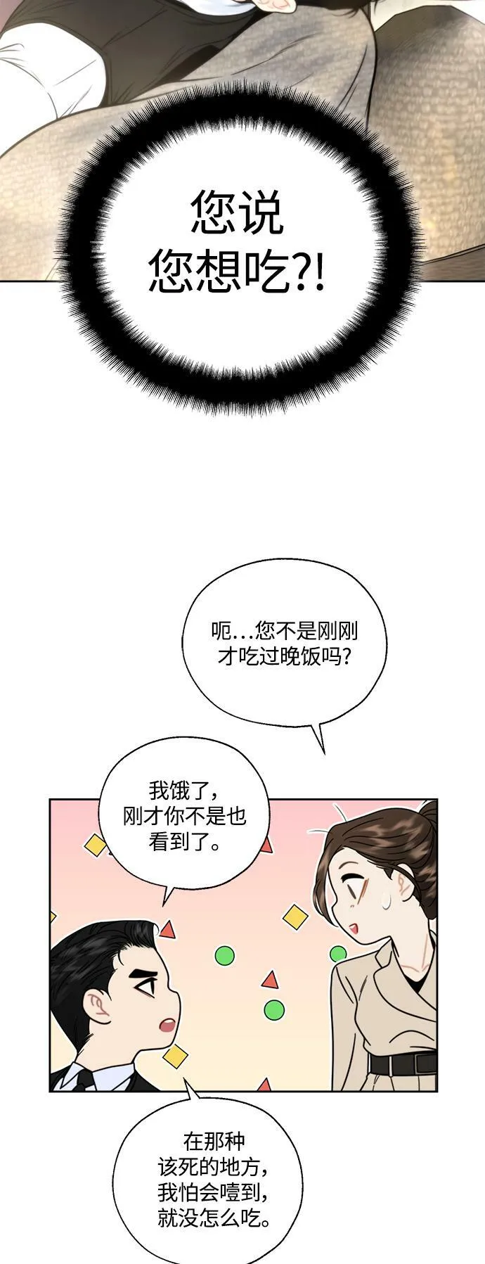 第10话 第31页