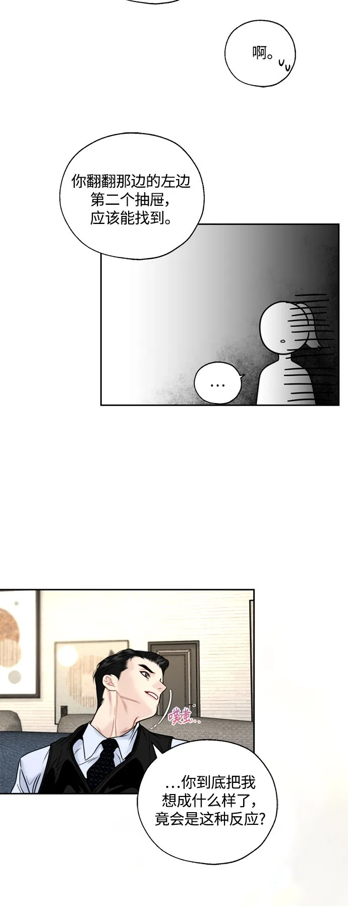 第10话 第32页