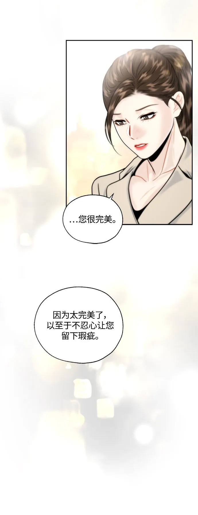 第10话 第33页