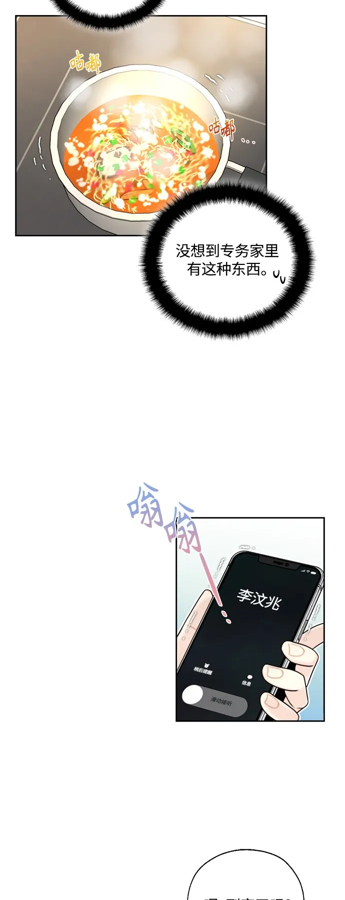 第10话 第35页