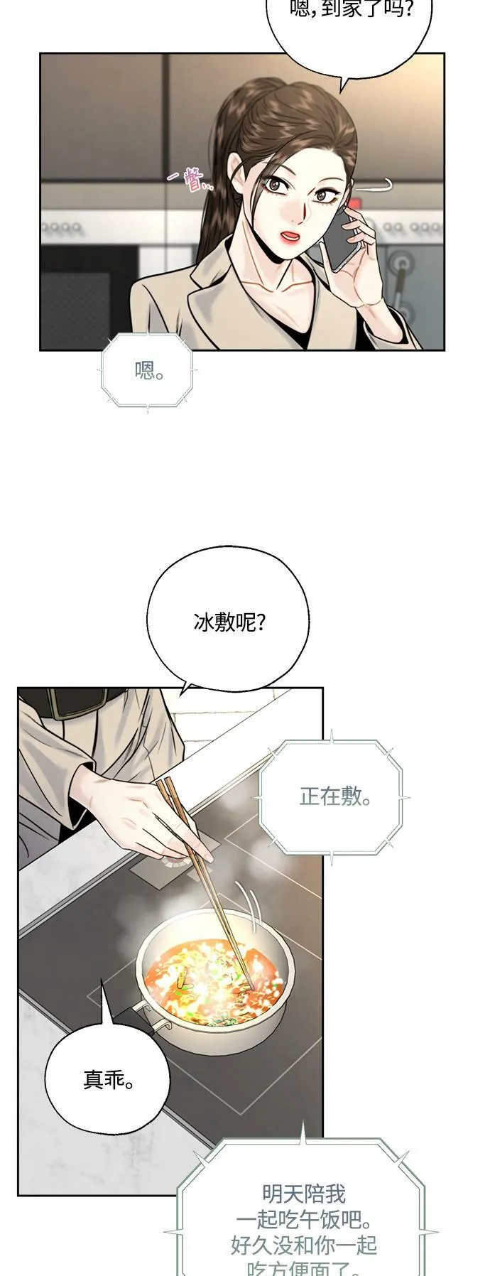 第10话 第36页