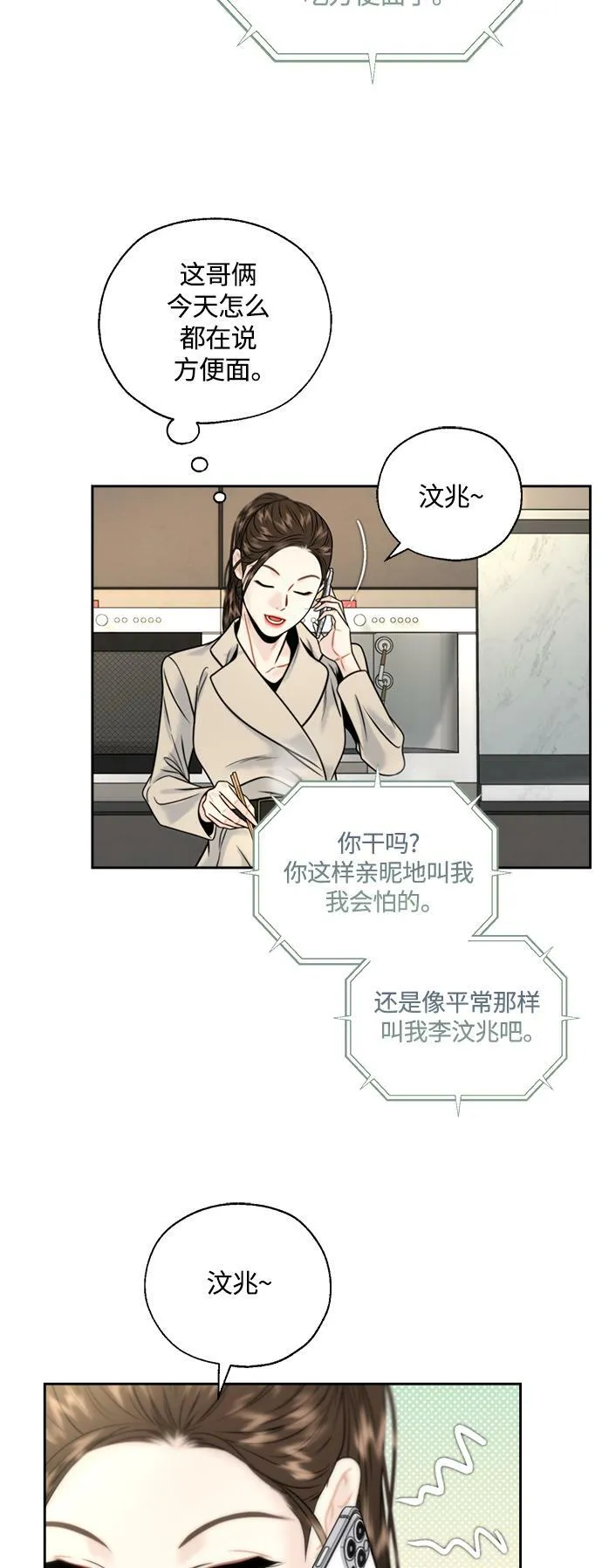 第10话 第37页