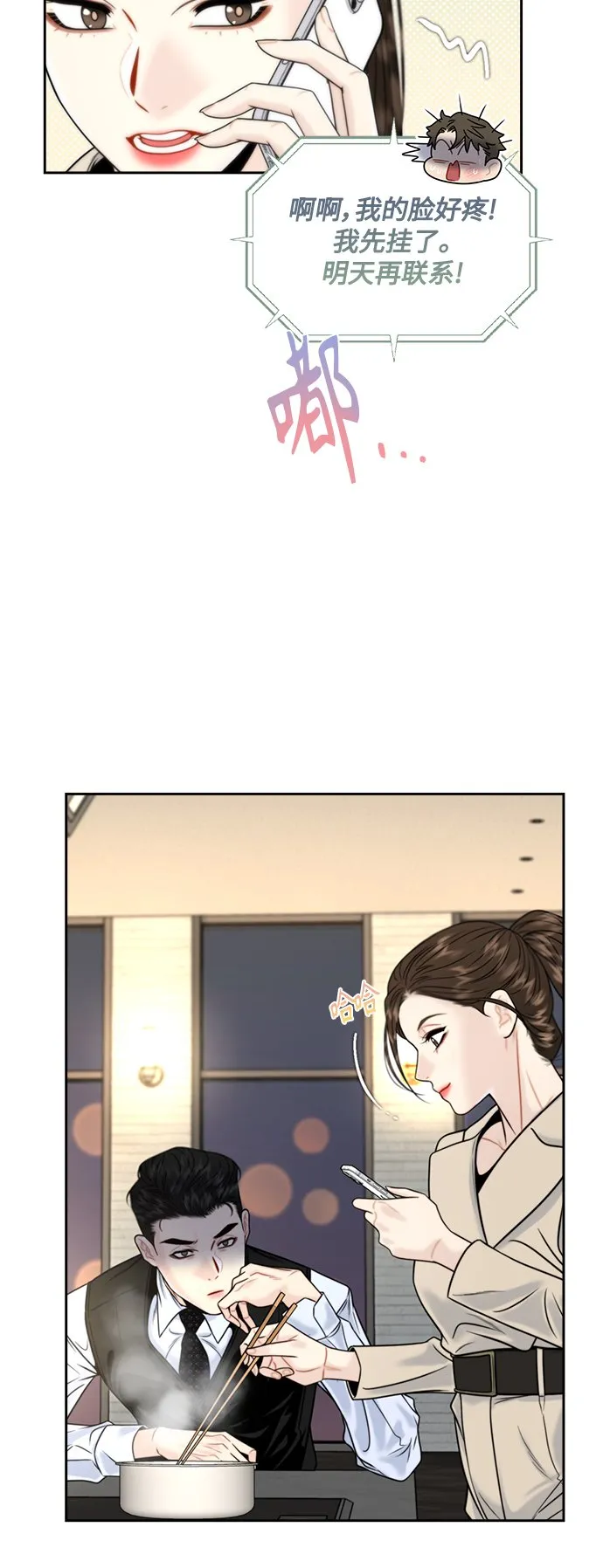 第10话 第38页