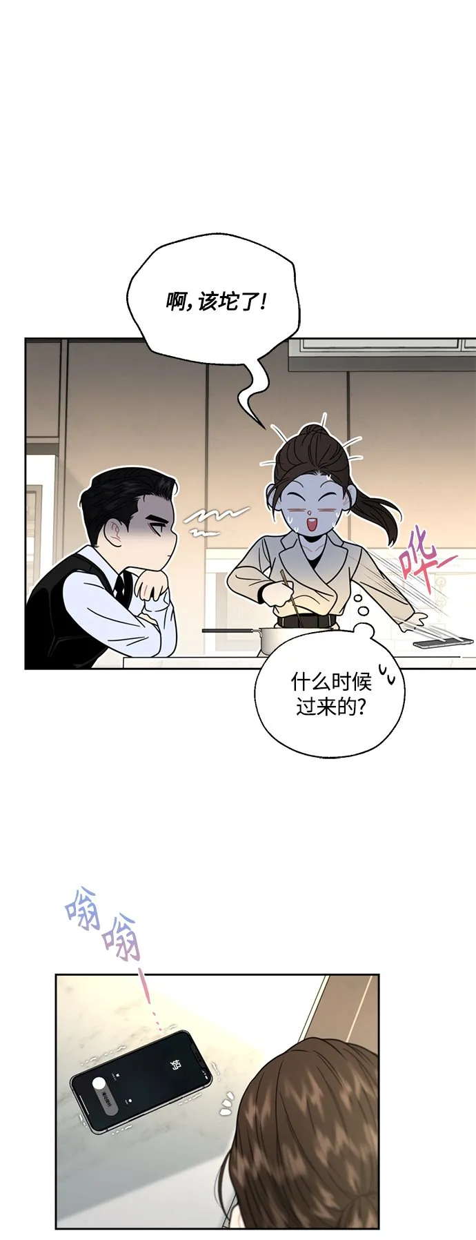 第10话 第39页