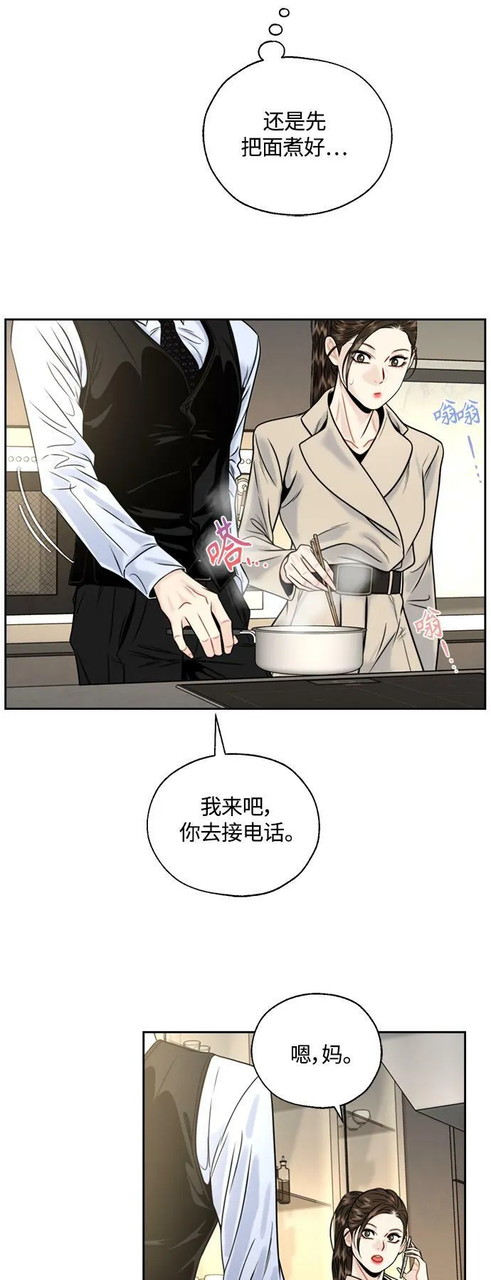 第10话 第40页