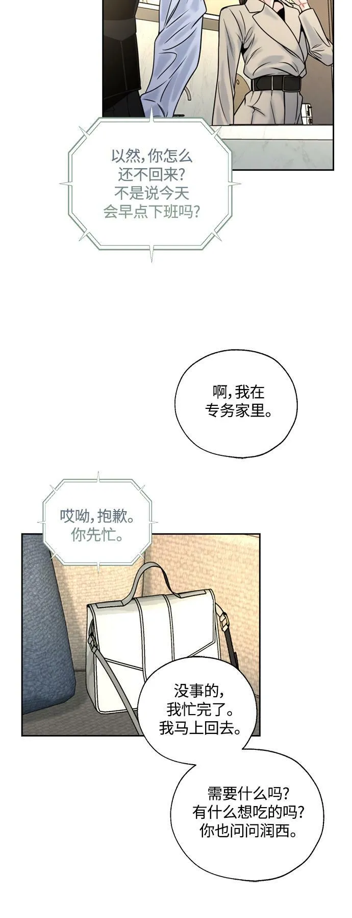 第10话 第41页