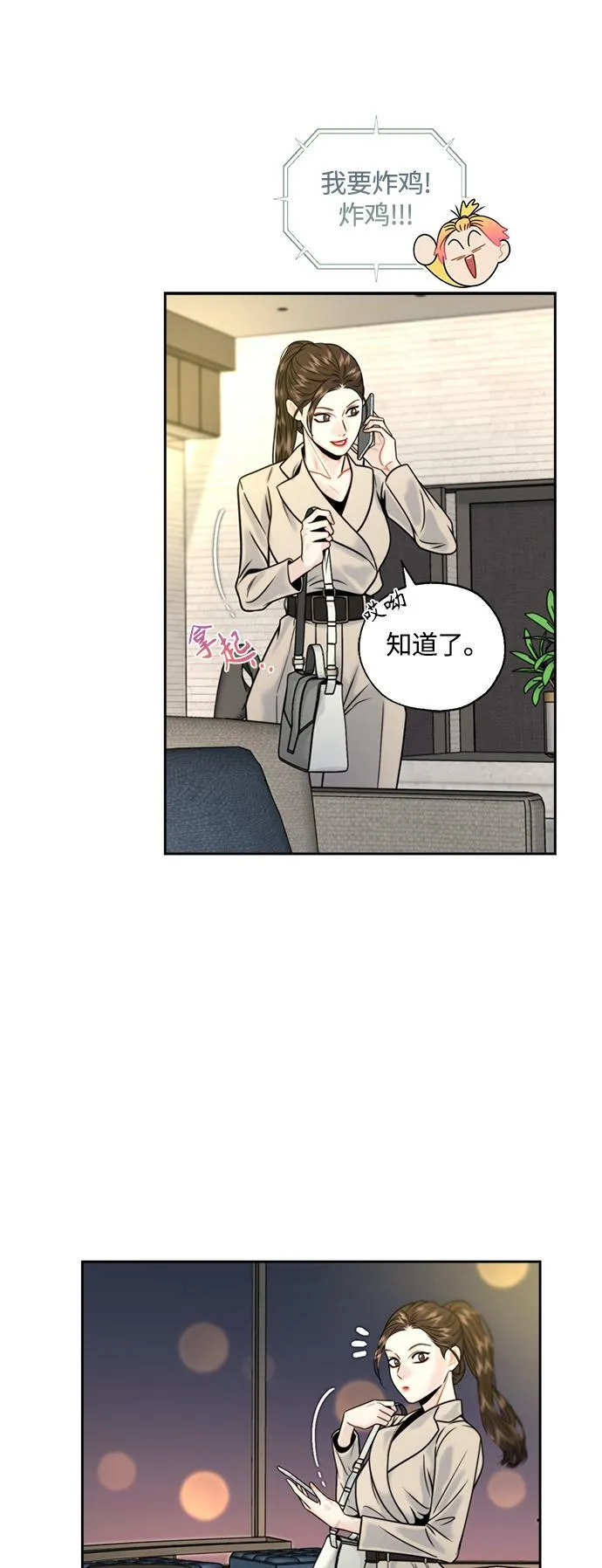 第10话 第42页
