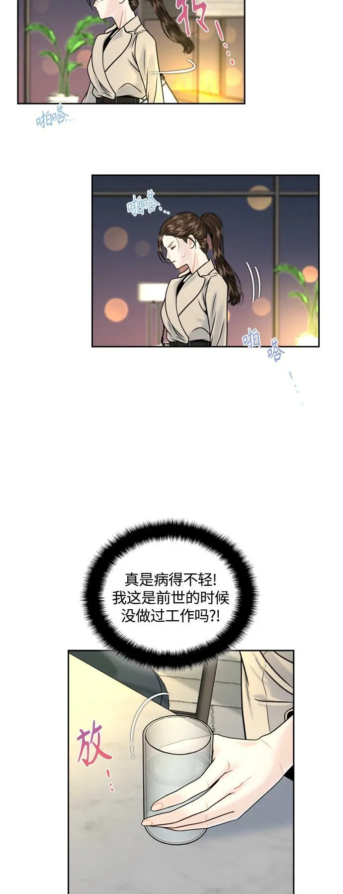 第10话 第44页
