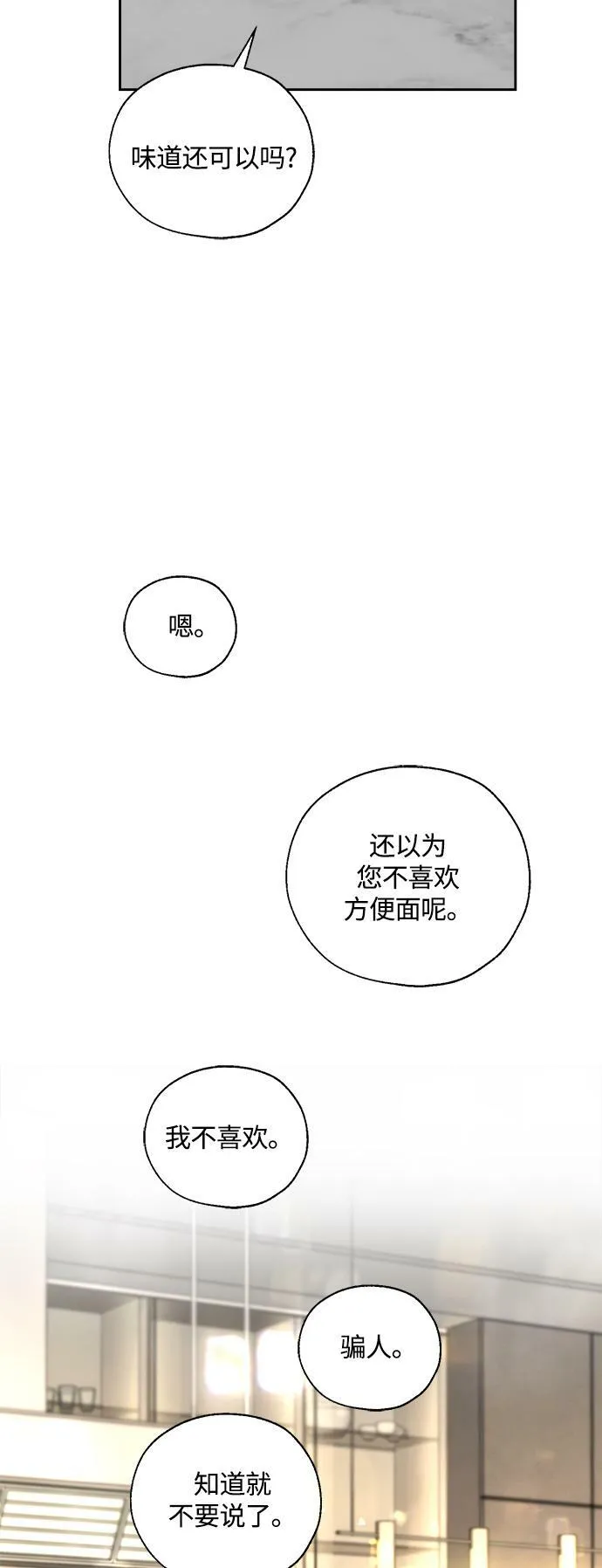 第10话 第45页