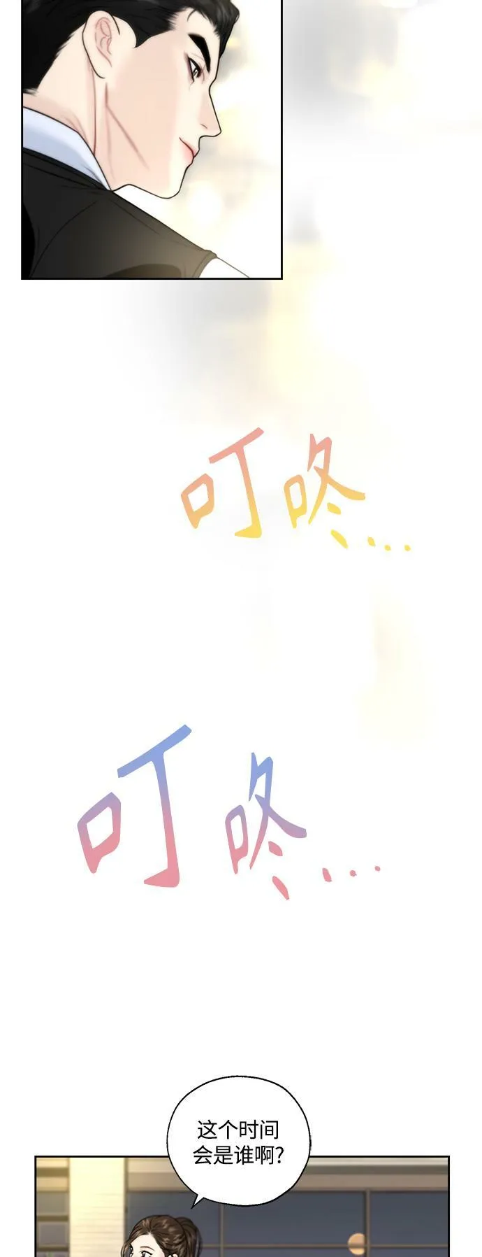 第10话 第47页