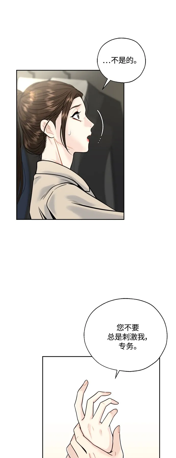 第9话 第4页