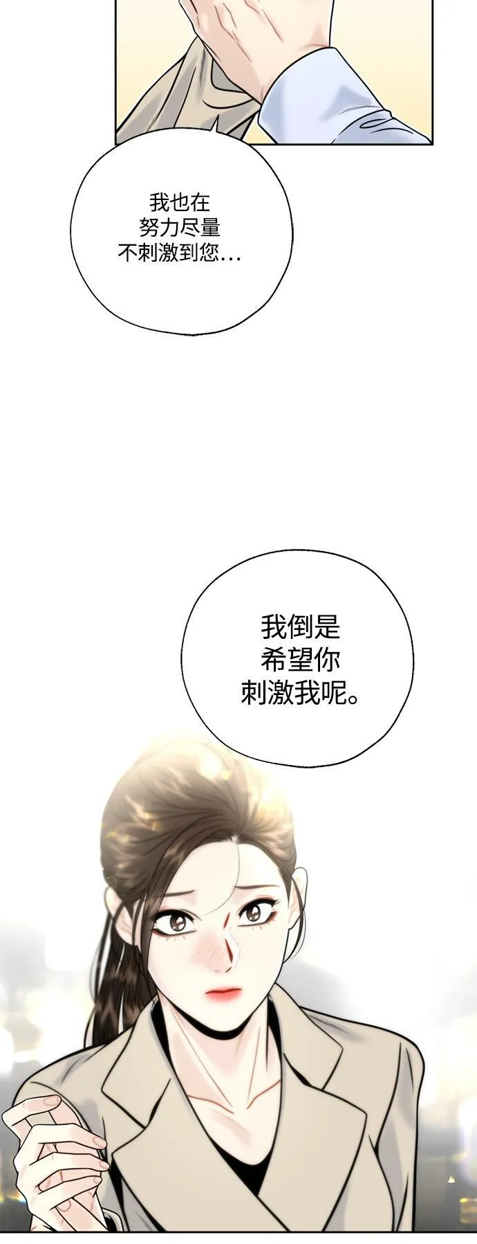 第9话 第5页