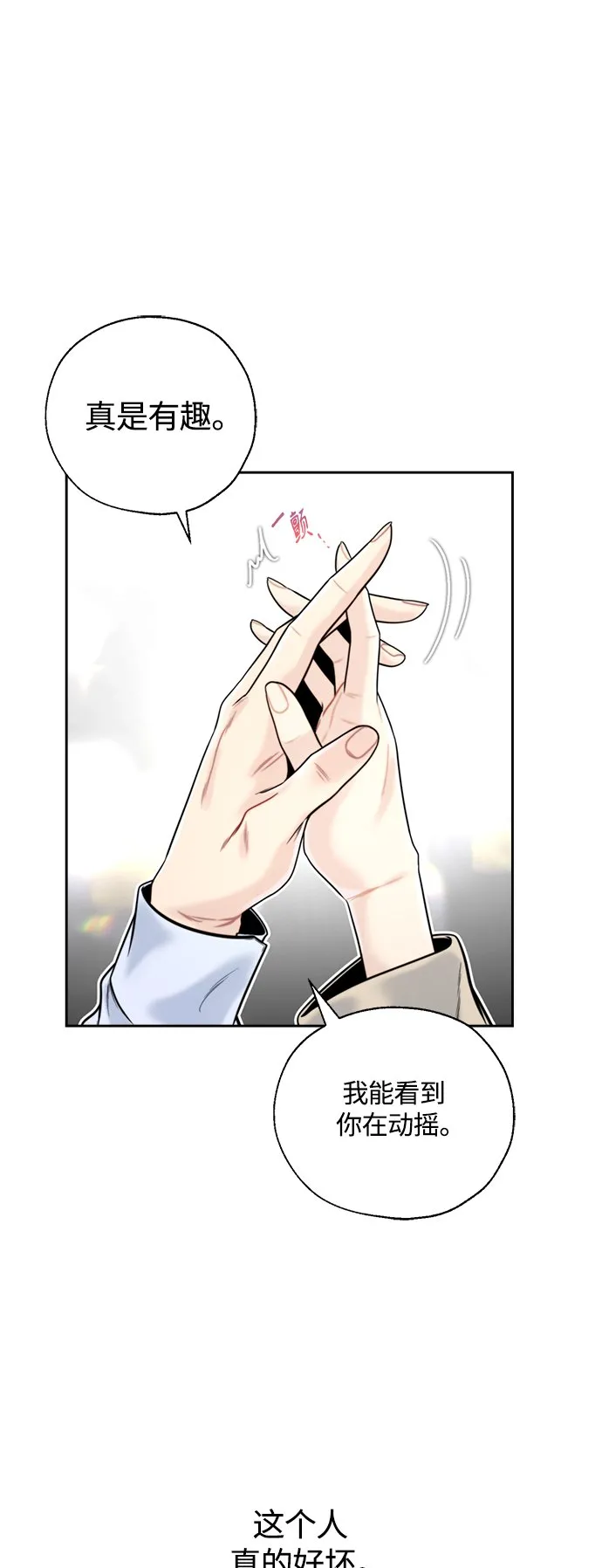 第9话 第6页