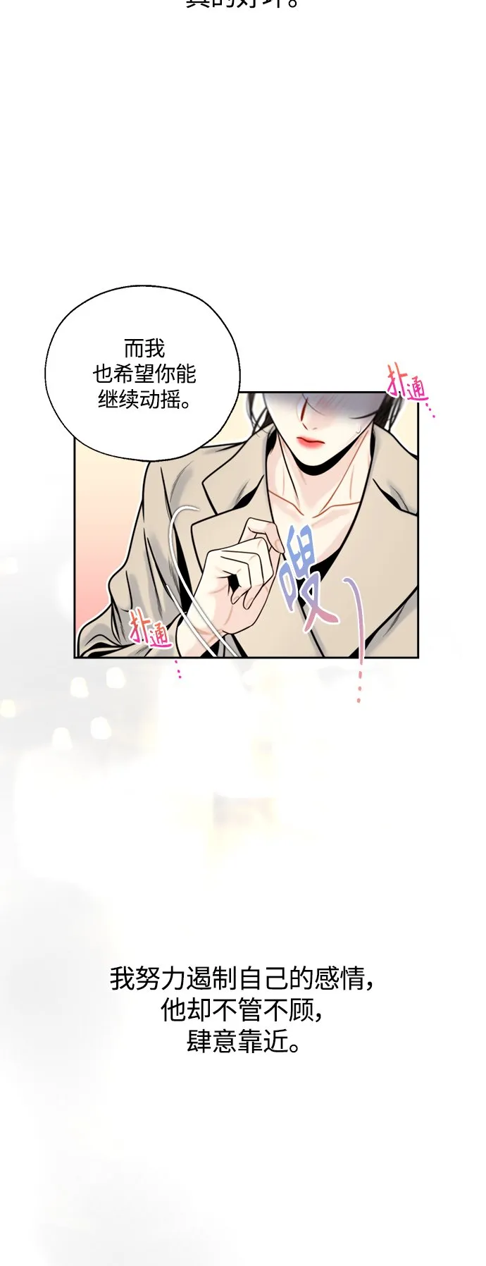 第9话 第7页