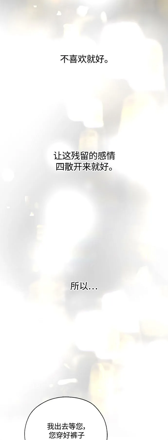 第9话 第9页