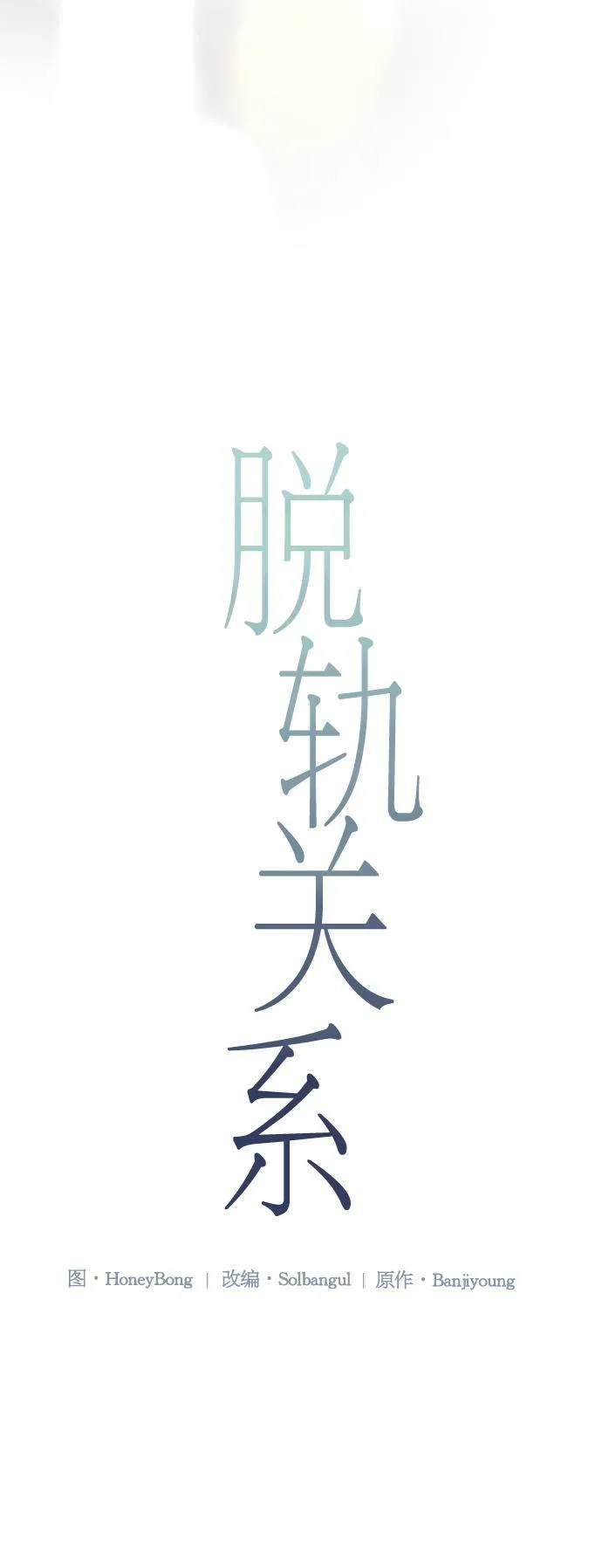 第9话 第11页
