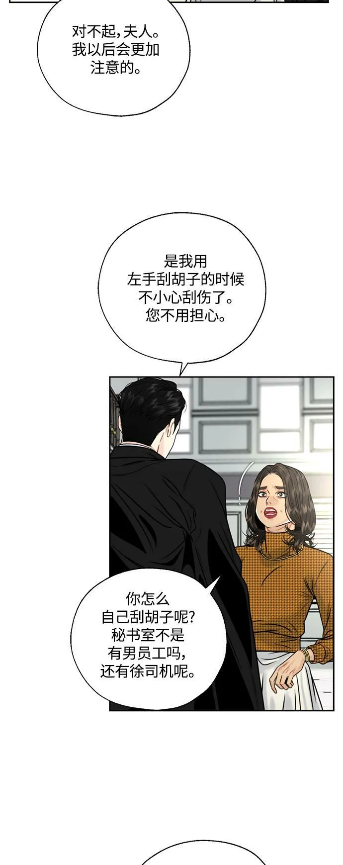 第9话 第13页