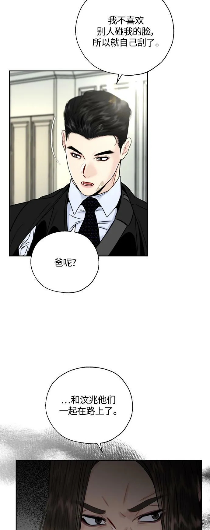 第9话 第14页