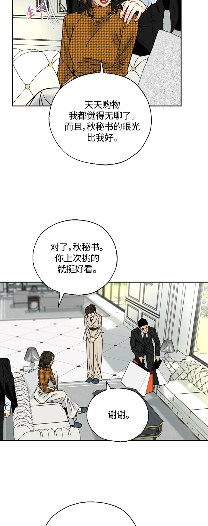 第9话 第16页