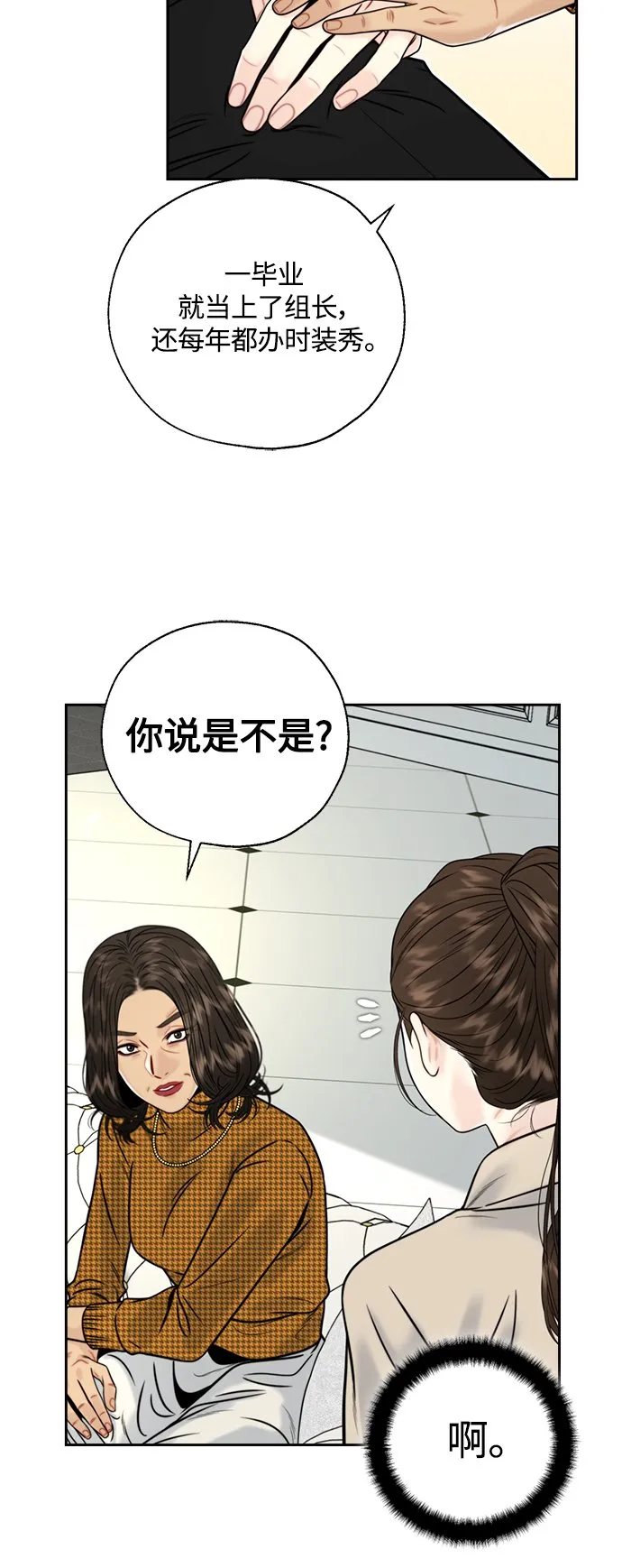 第9话 第18页