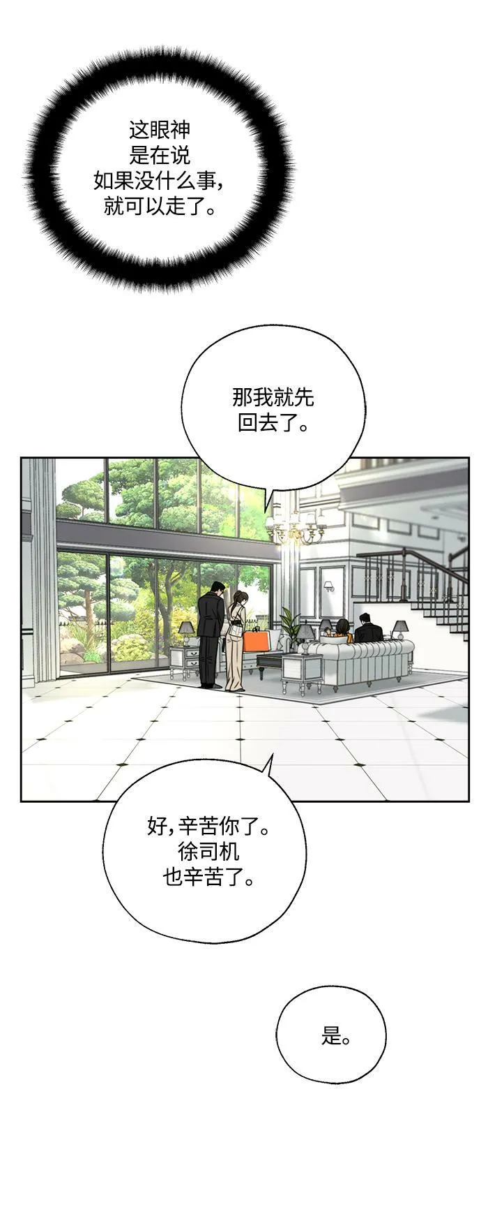 第9话 第19页