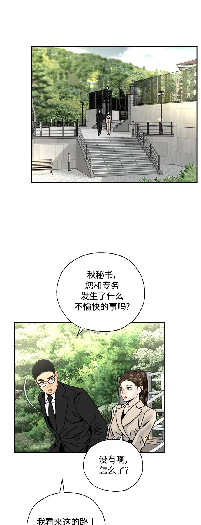 第9话 第20页