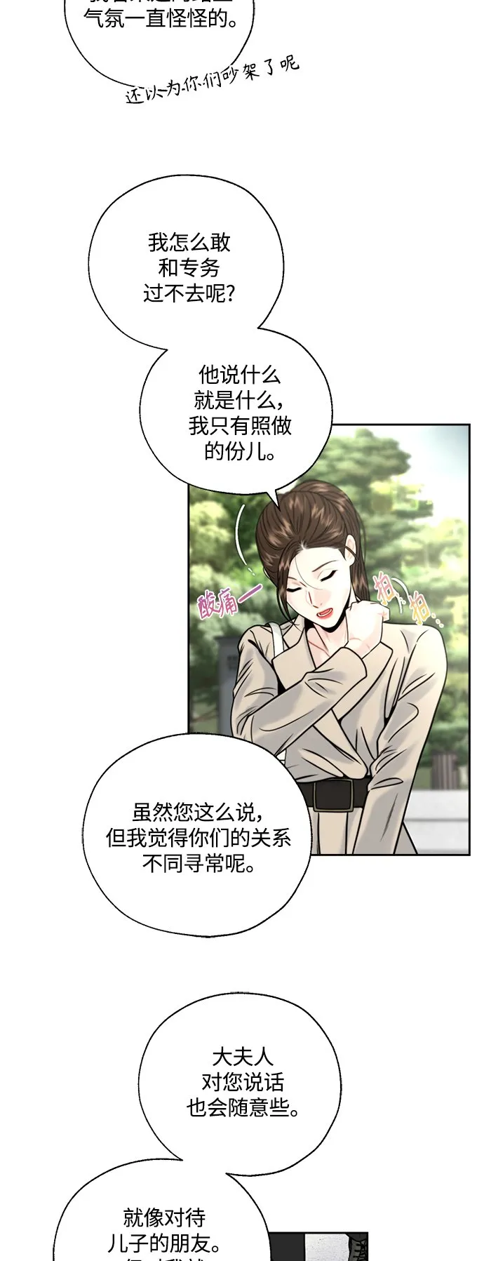 第9话 第21页