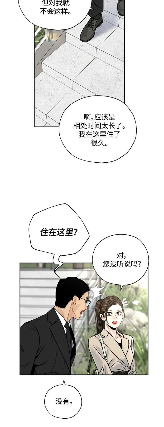 第9话 第22页