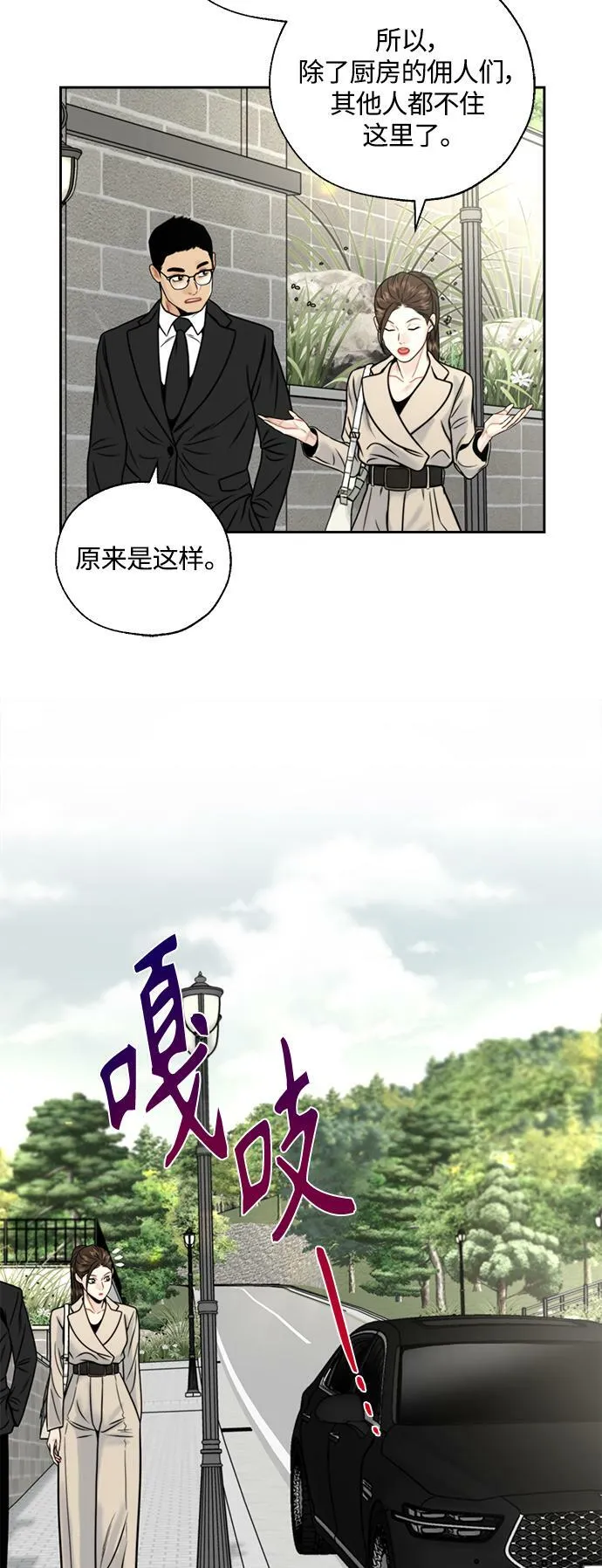 第9话 第24页