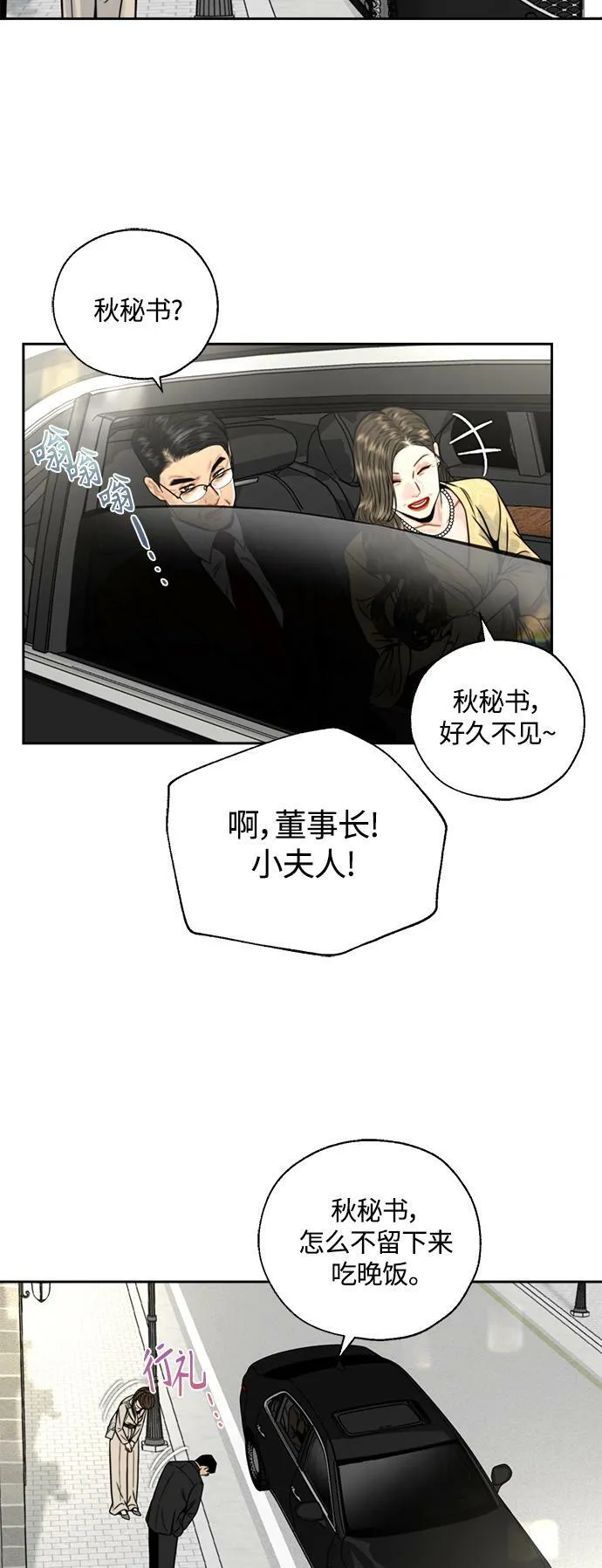 第9话 第25页