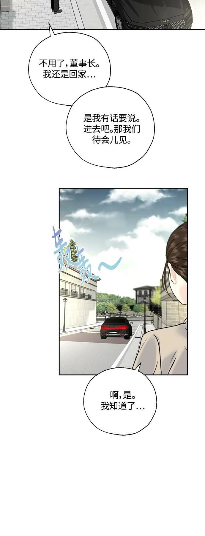 第9话 第26页