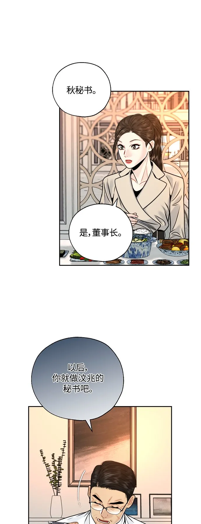 第9话 第28页
