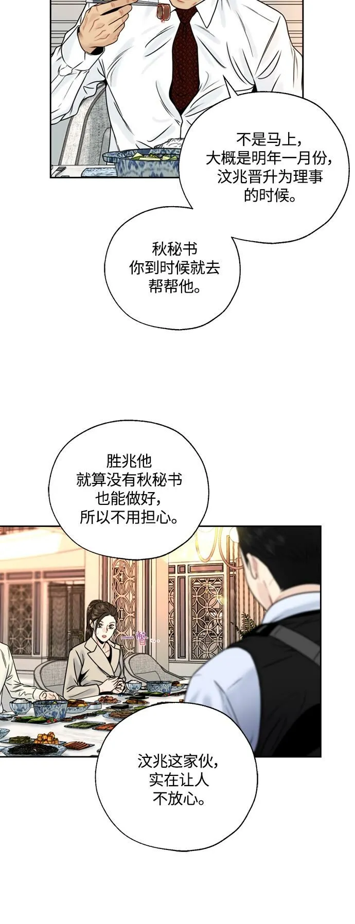 第9话 第29页