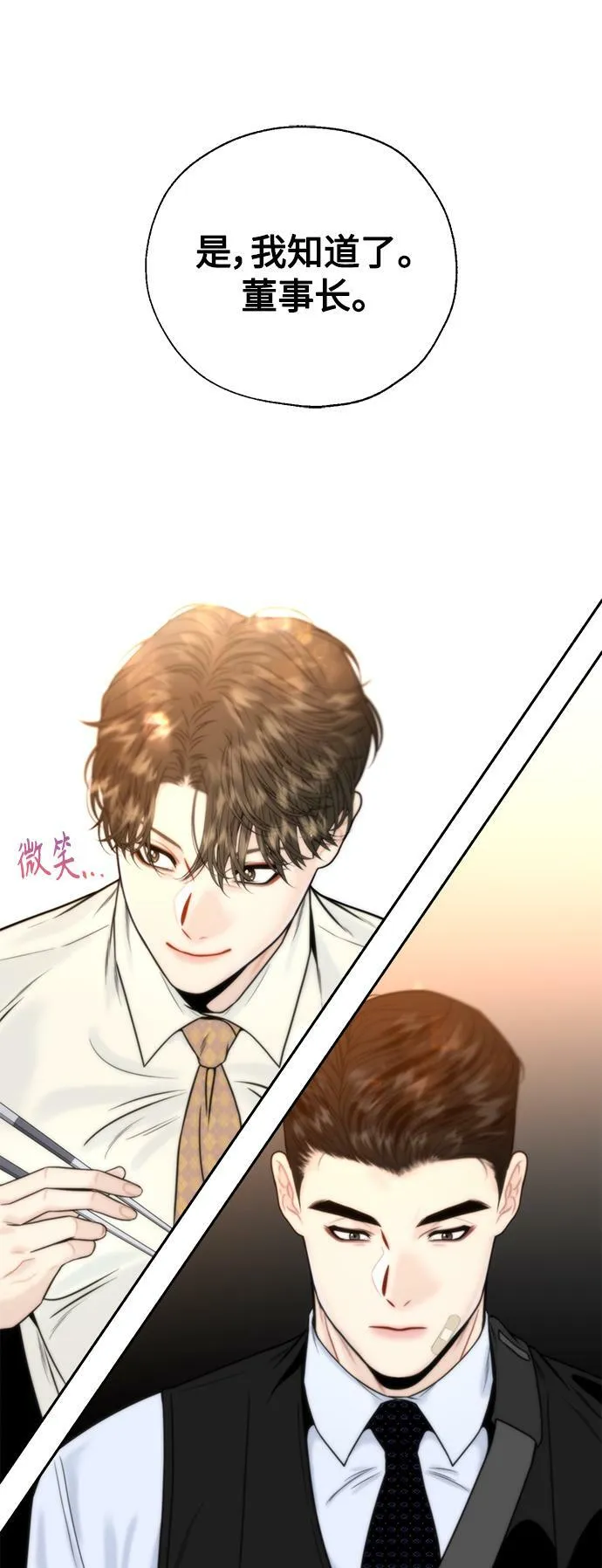 第9话 第31页