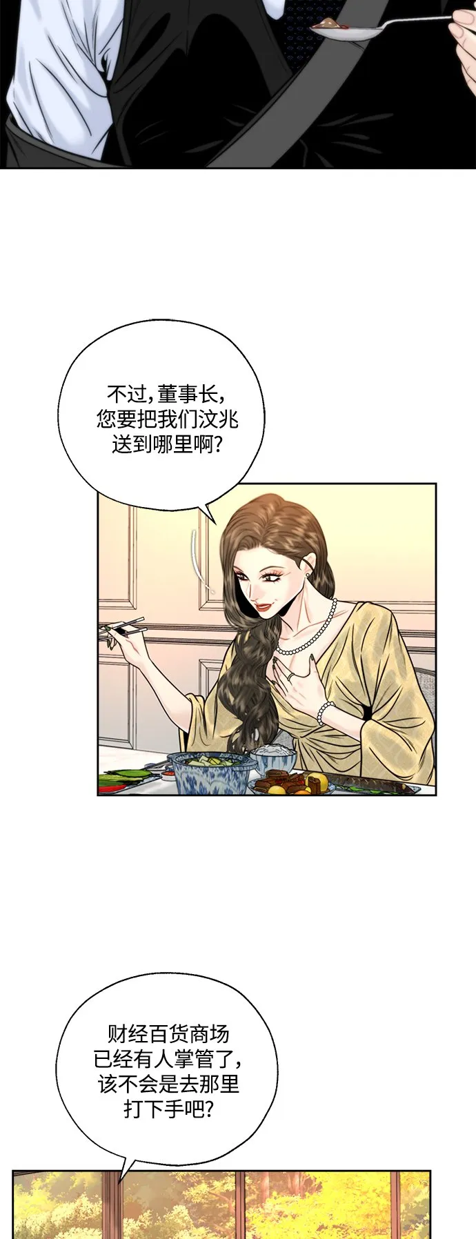 第9话 第32页